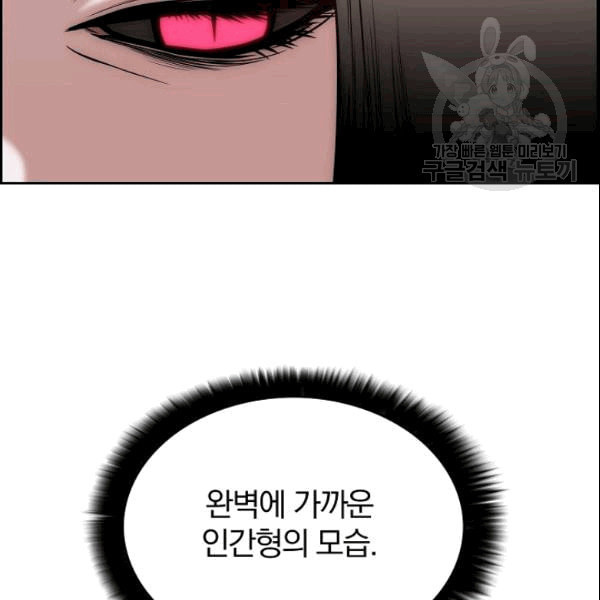 이블헌터 28화 - 웹툰 이미지 69