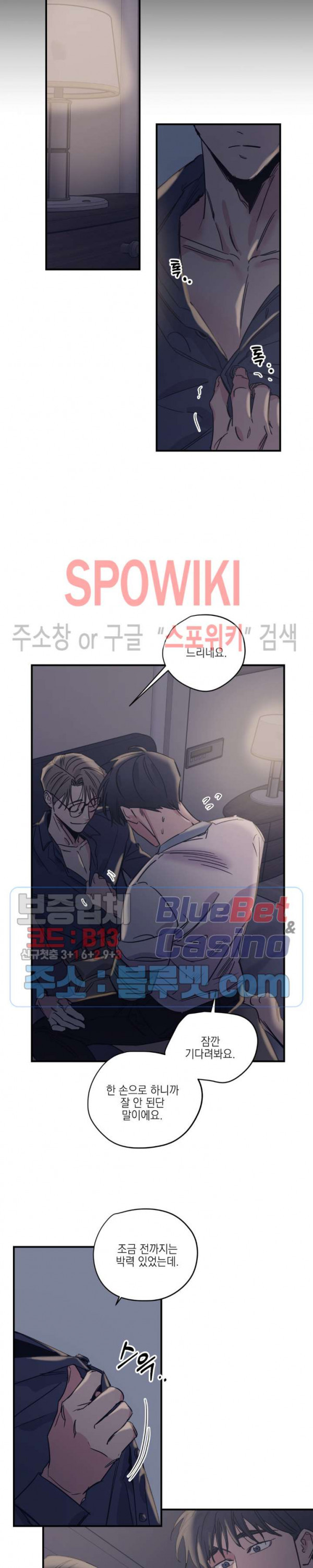 백만원의 로맨스 21화 - 웹툰 이미지 8