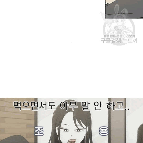 연애혁명 333화 손해는 손해가 아니다 - 웹툰 이미지 69