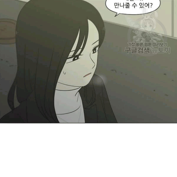 연애혁명 333화 손해는 손해가 아니다 - 웹툰 이미지 107