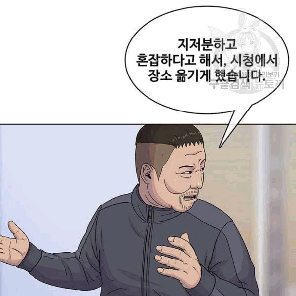 취사병 전설이 되다 93화 - 웹툰 이미지 29