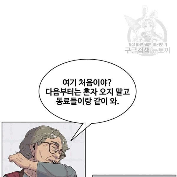 취사병 전설이 되다 93화 - 웹툰 이미지 63