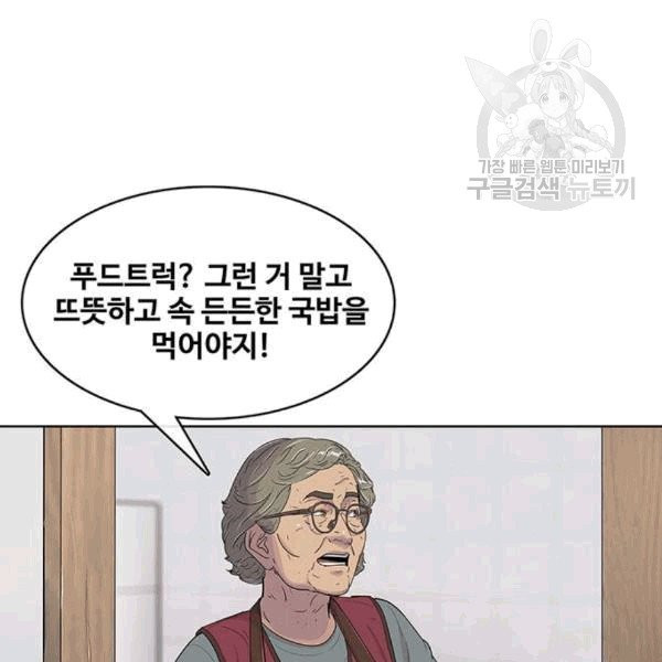 취사병 전설이 되다 93화 - 웹툰 이미지 65