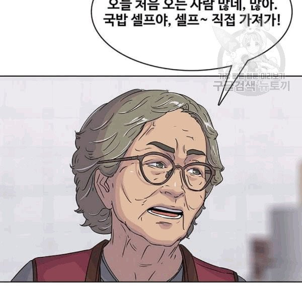 취사병 전설이 되다 93화 - 웹툰 이미지 70