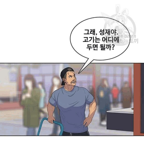 취사병 전설이 되다 93화 - 웹툰 이미지 106