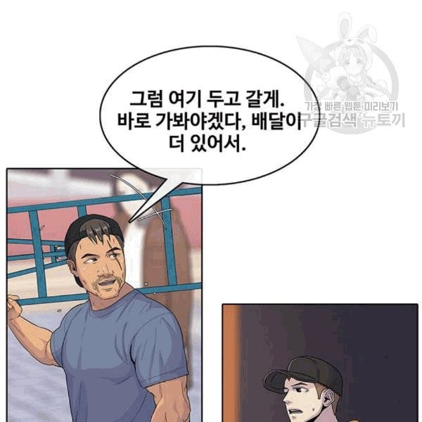 취사병 전설이 되다 93화 - 웹툰 이미지 109