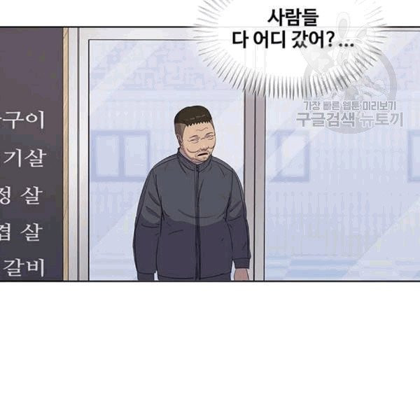 취사병 전설이 되다 93화 - 웹툰 이미지 117