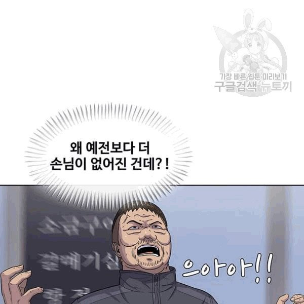 취사병 전설이 되다 93화 - 웹툰 이미지 118