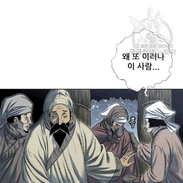 호랑이 형님 211화 - 웹툰 이미지 63