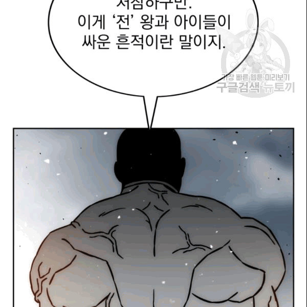 이블헌터 31화 - 웹툰 이미지 63