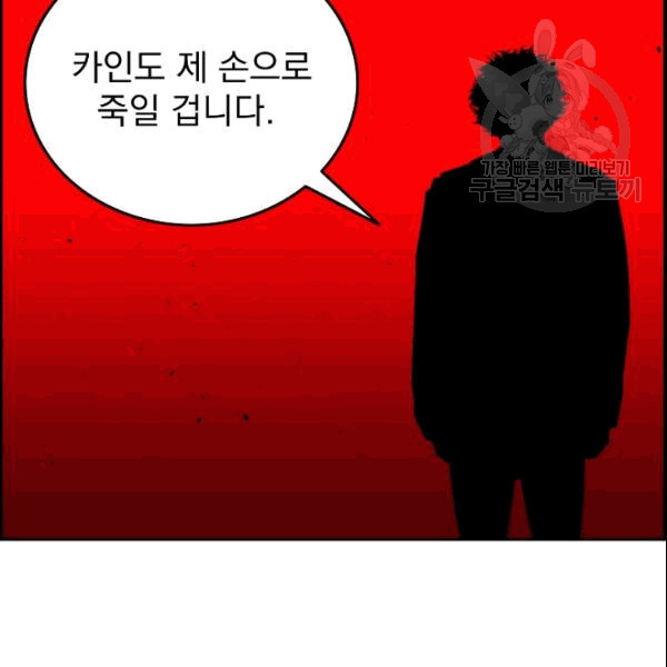 이블헌터 32화 - 웹툰 이미지 115