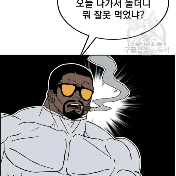 이블헌터 33화 - 웹툰 이미지 103