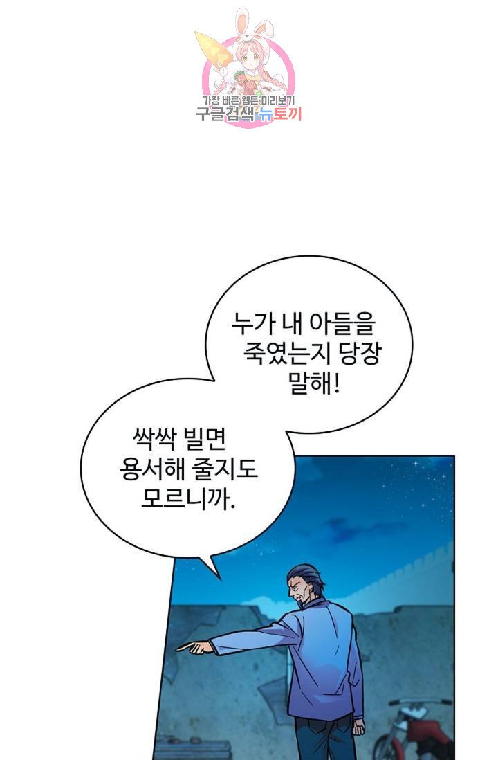 전직법사  300화 - 웹툰 이미지 7