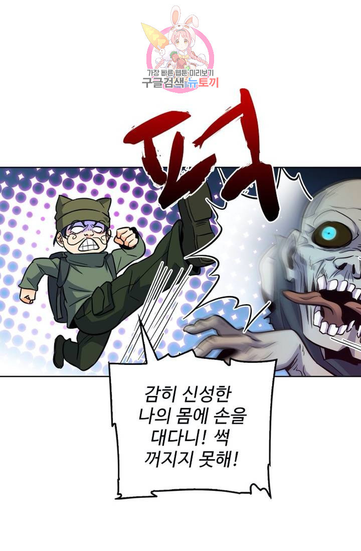 전직법사  300화 - 웹툰 이미지 60