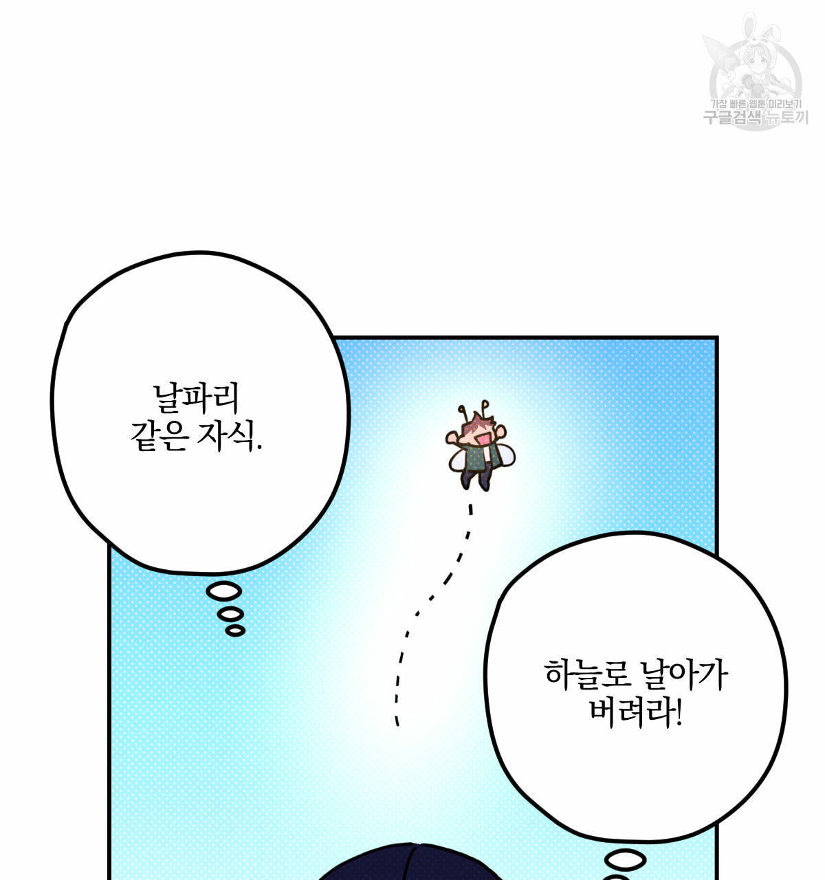 시맨틱 에러 17화 - 웹툰 이미지 61