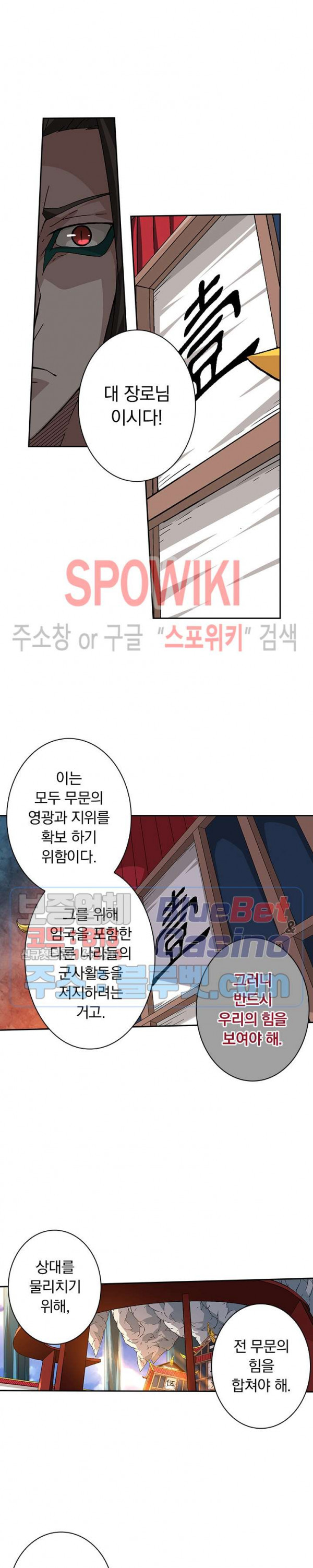 무권 177화 - 웹툰 이미지 8