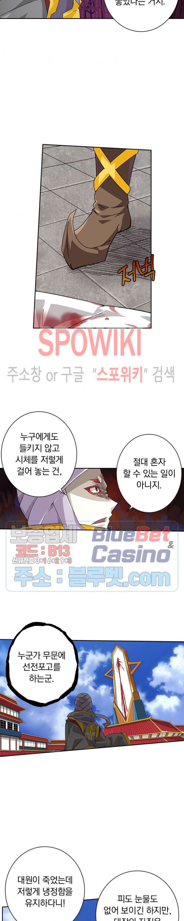 무권 178화 - 웹툰 이미지 12