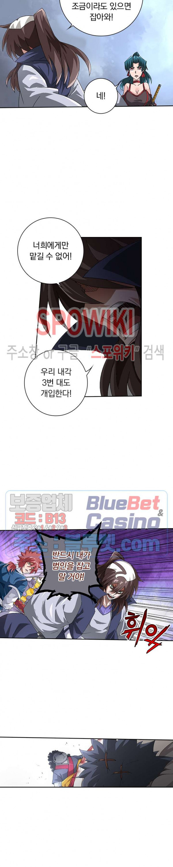 무권 179화 - 웹툰 이미지 4