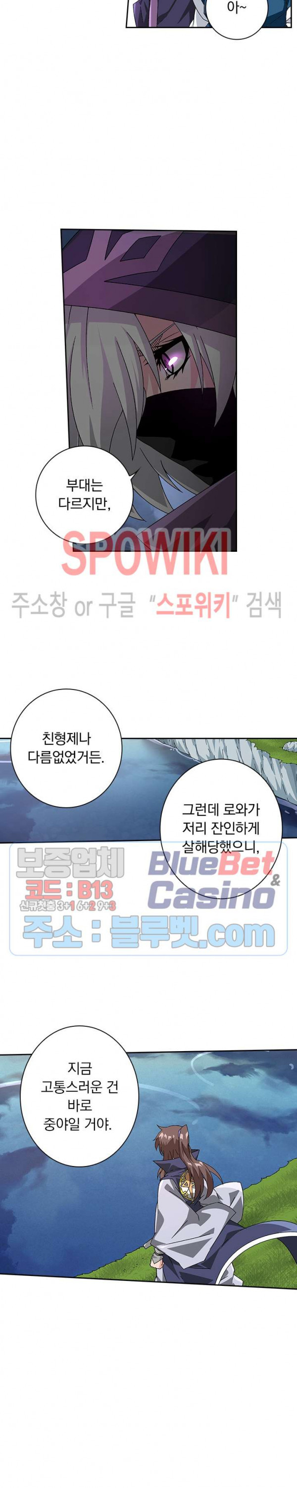 무권 179화 - 웹툰 이미지 6