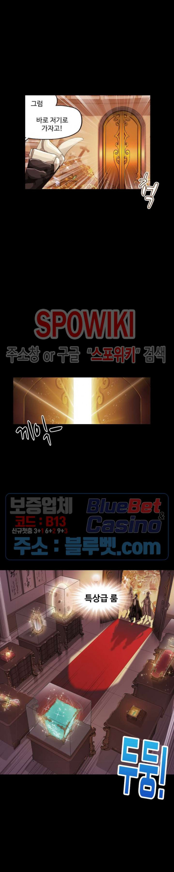 엘피스 전기: SOUL LAND 457화 - 웹툰 이미지 13