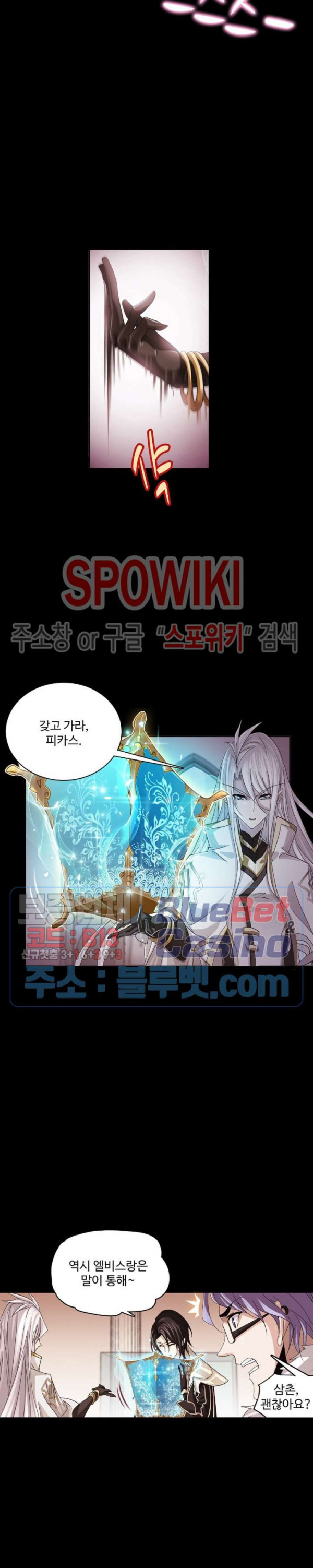 엘피스 전기: SOUL LAND 457화 - 웹툰 이미지 17