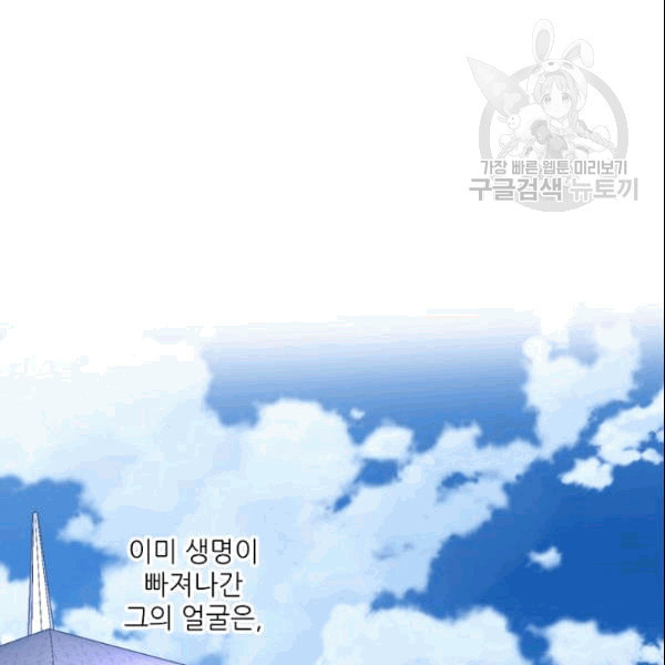 외과의사 엘리제 138화 - 웹툰 이미지 21