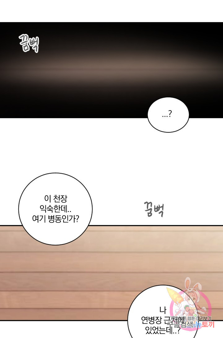 TL 소설 속 시녀가 되었습니다 35화 - 웹툰 이미지 30