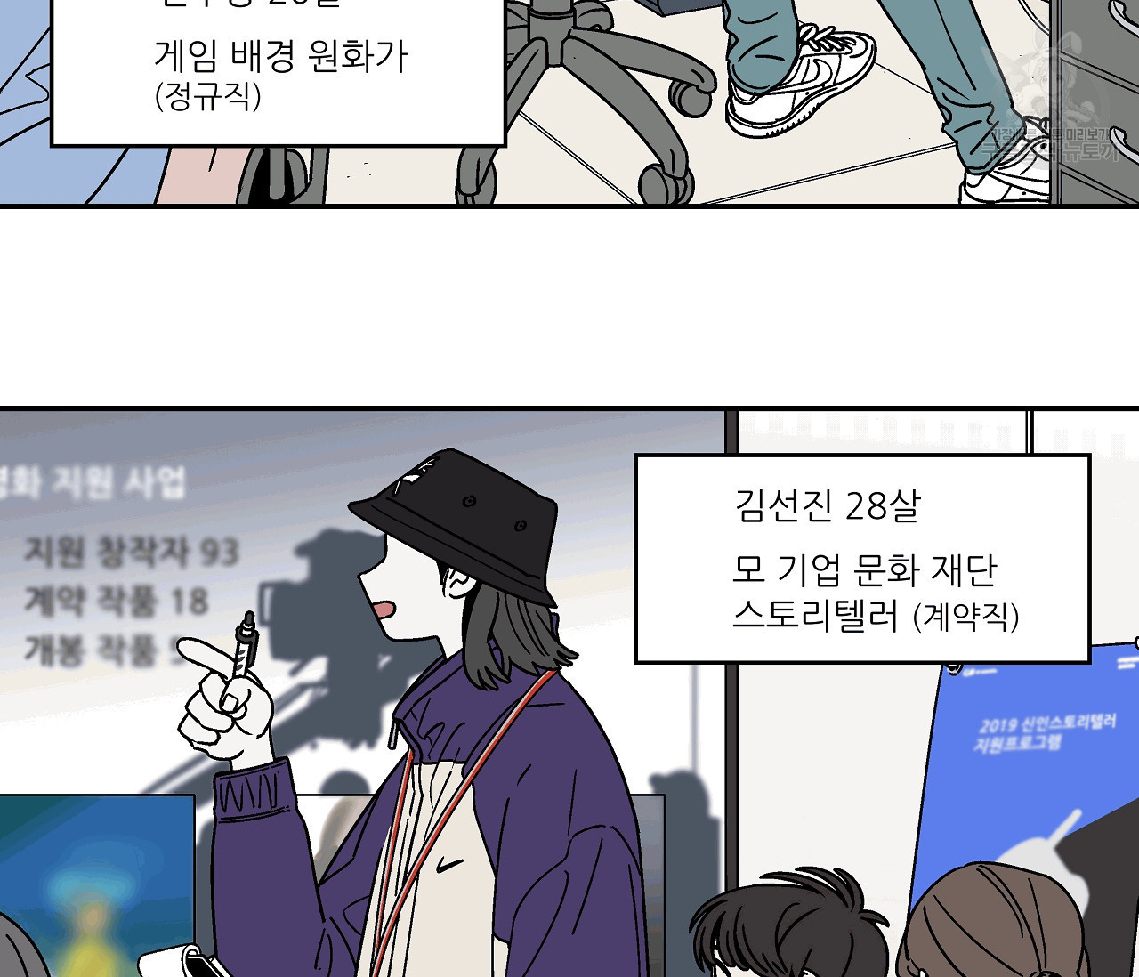 욕망이라는 것에 대하여 외전 11화 - 웹툰 이미지 45