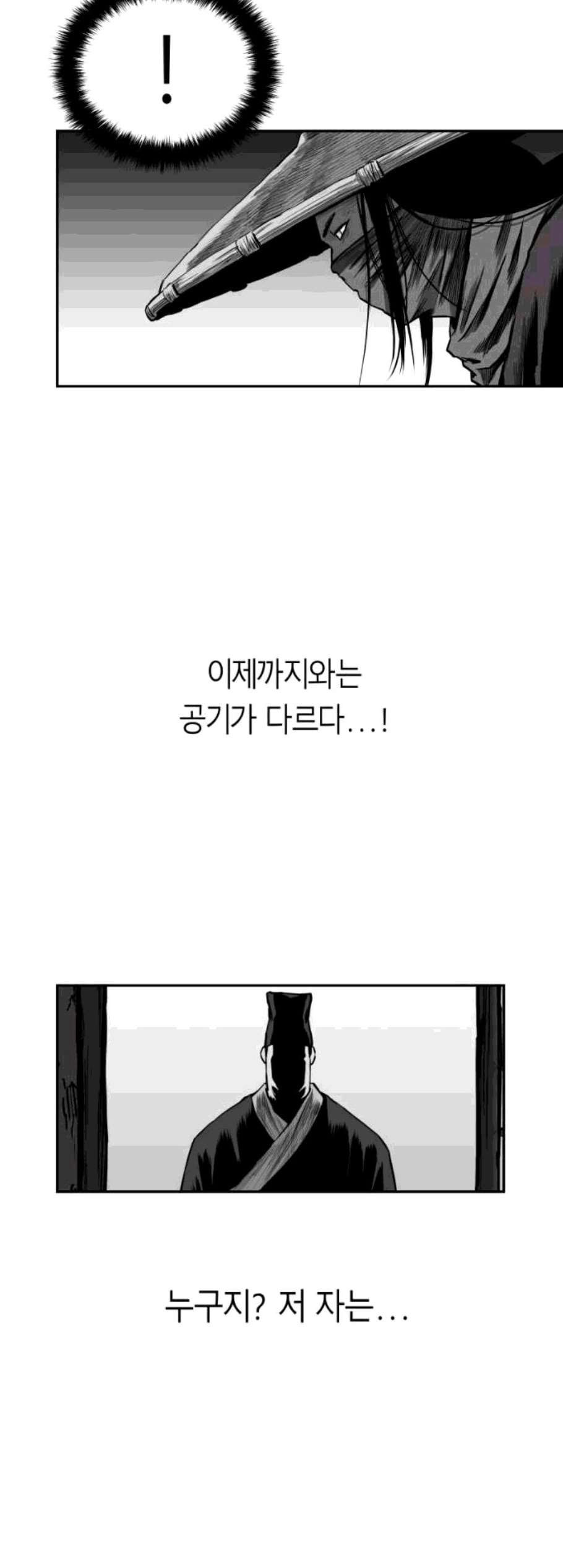 앵무살수 50화 - 웹툰 이미지 12