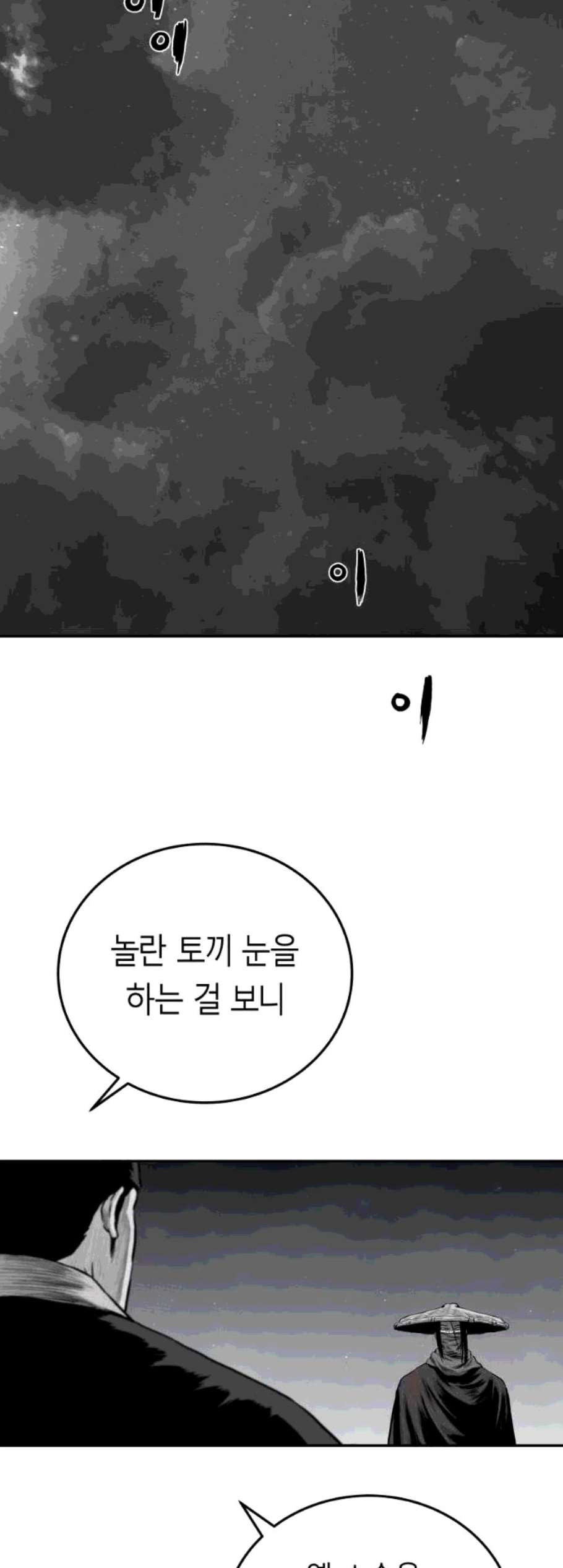 앵무살수 50화 - 웹툰 이미지 31