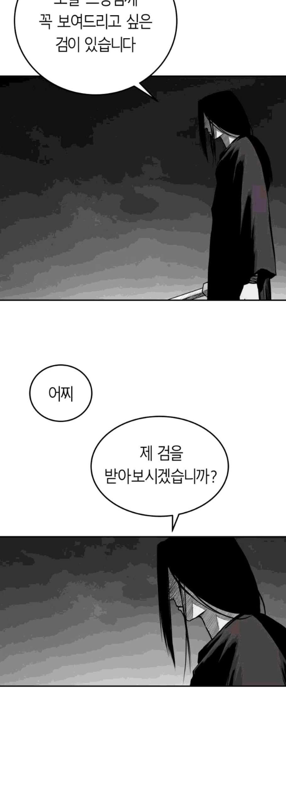 앵무살수 50화 - 웹툰 이미지 40