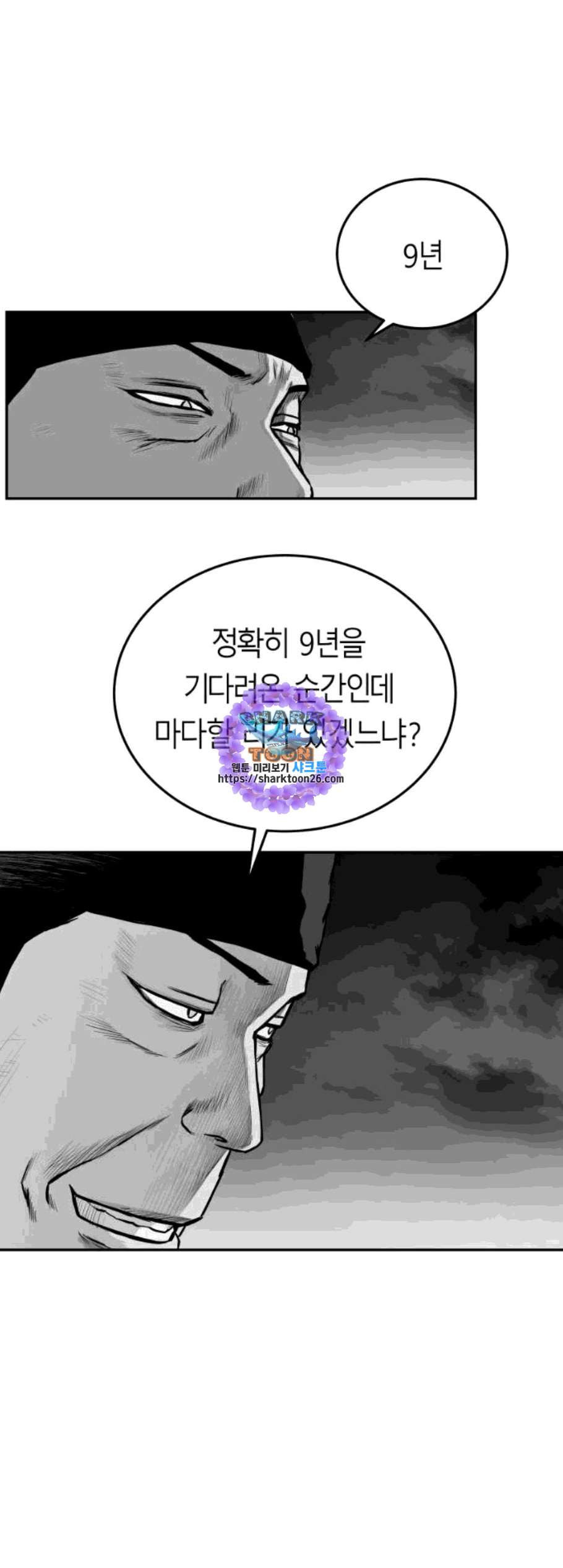 앵무살수 50화 - 웹툰 이미지 41