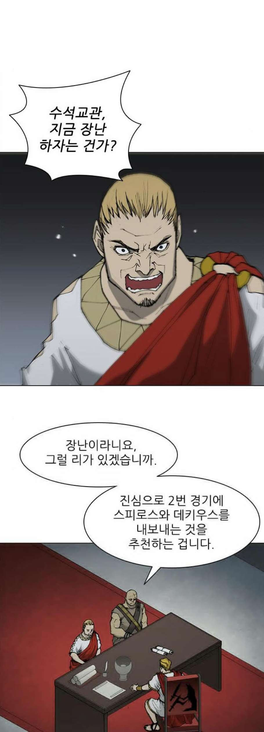 무사만리행 34화 - 웹툰 이미지 48