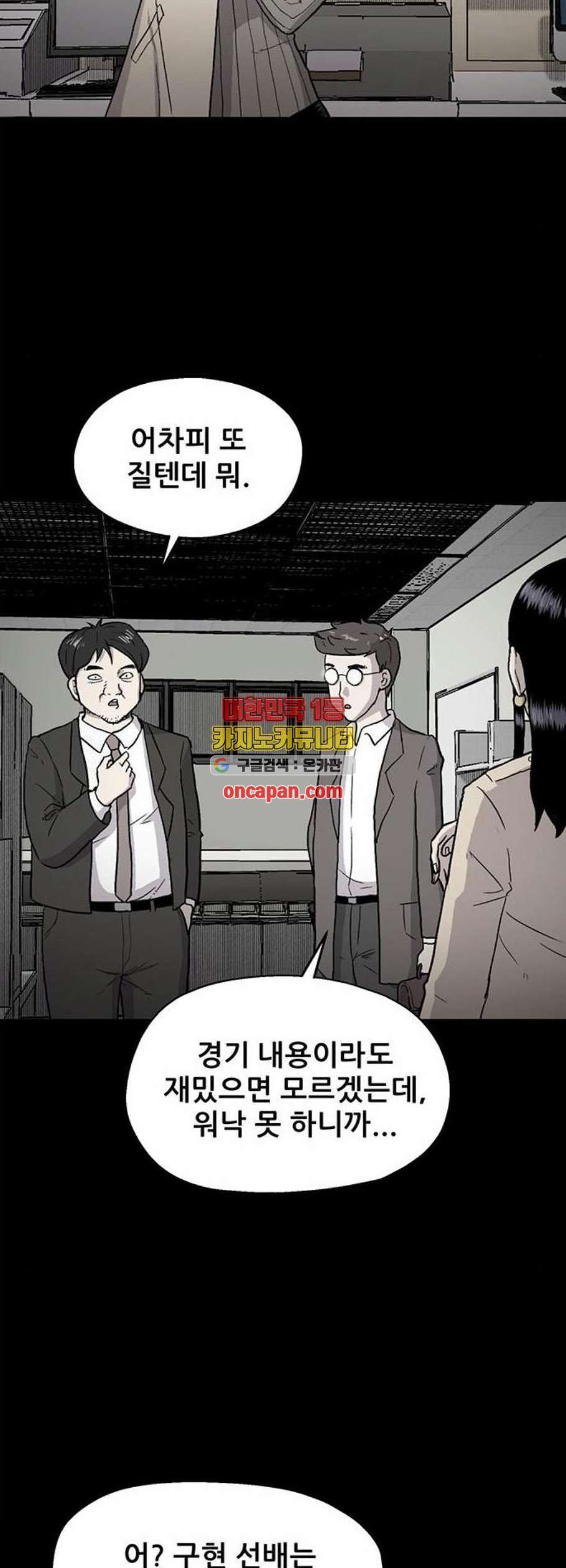 신상 미스터리 49화 타임 메신저 1 - 웹툰 이미지 29