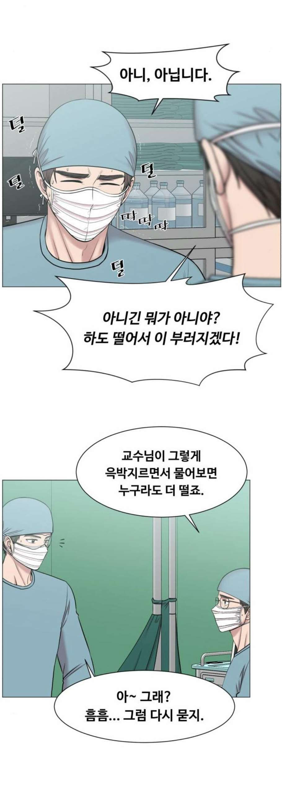 중증외상센터 골든 아워 59화 - 웹툰 이미지 27