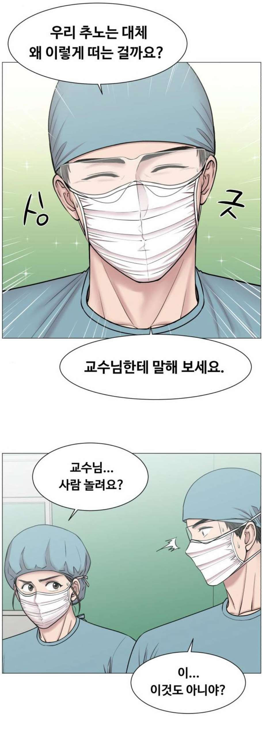 중증외상센터 골든 아워 59화 - 웹툰 이미지 28