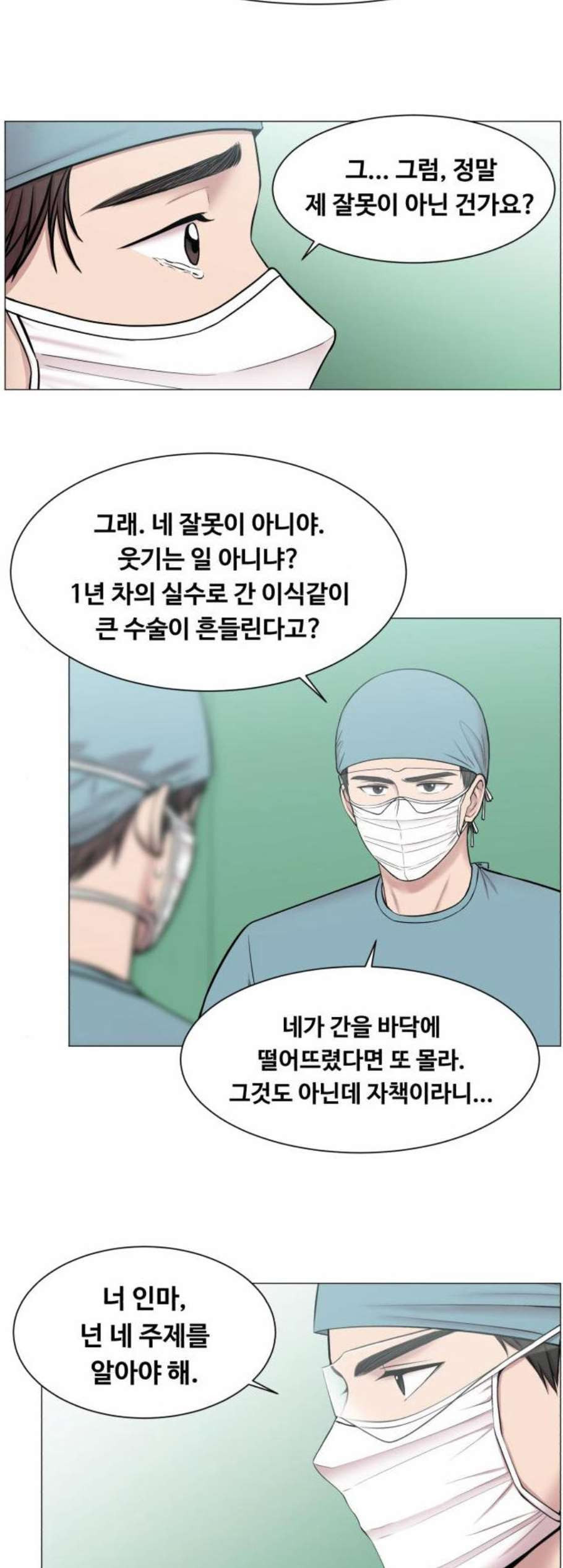 중증외상센터 골든 아워 59화 - 웹툰 이미지 38