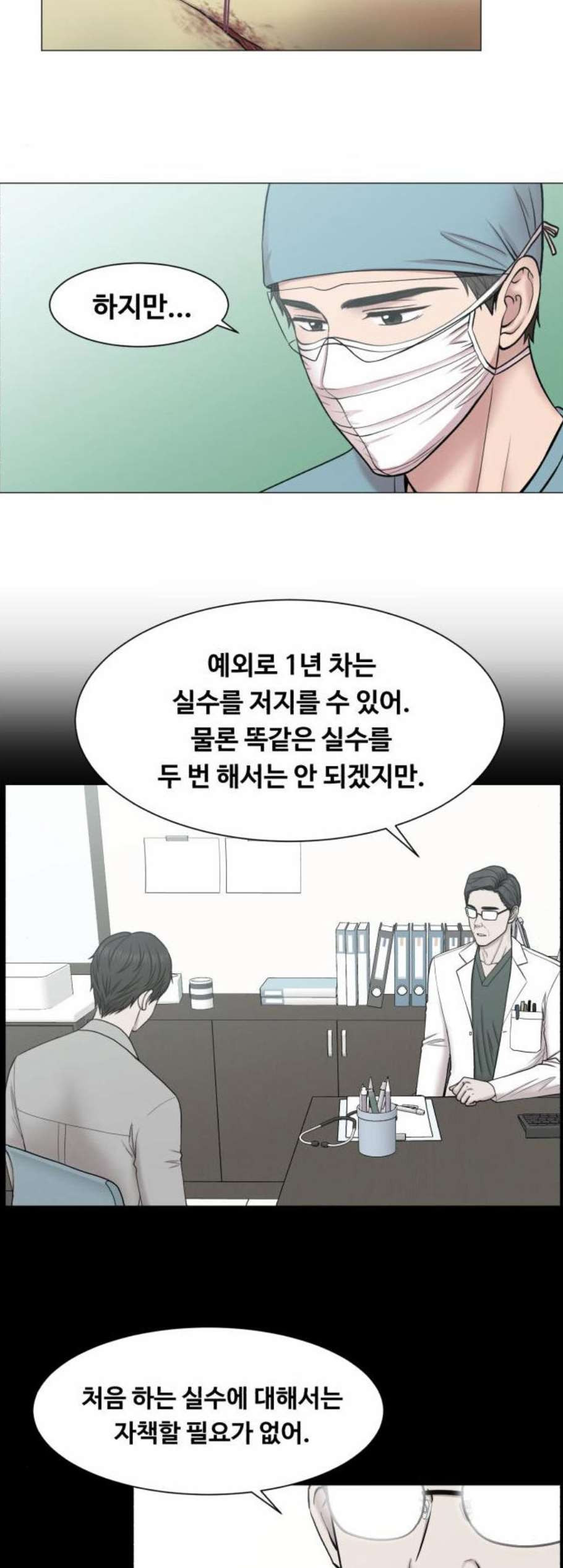 중증외상센터 골든 아워 59화 - 웹툰 이미지 40