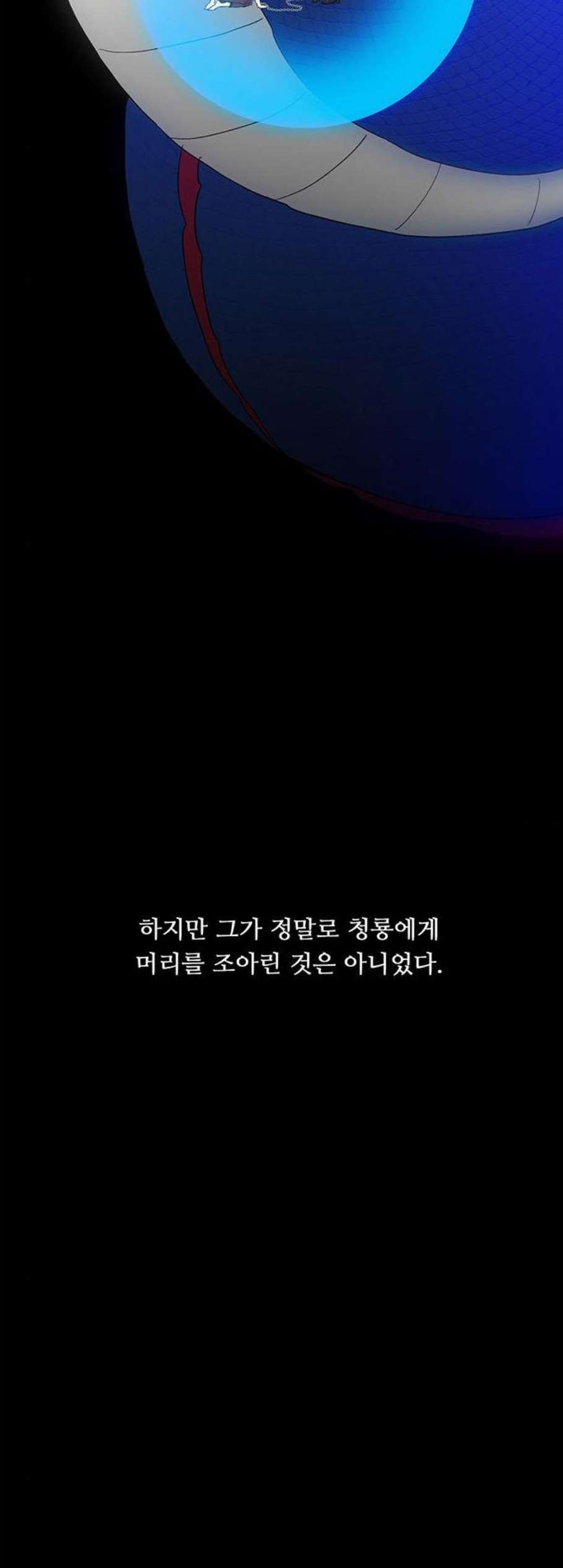 백호랑 37화 - 웹툰 이미지 30