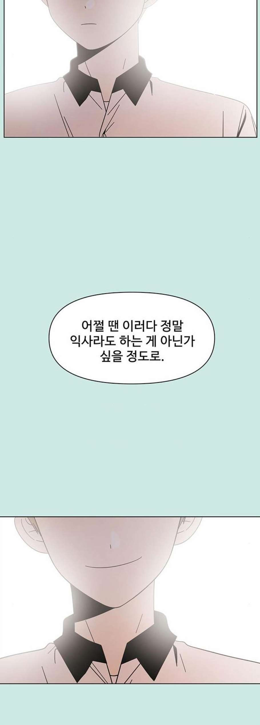 청춘 블라썸 31화 - 웹툰 이미지 2