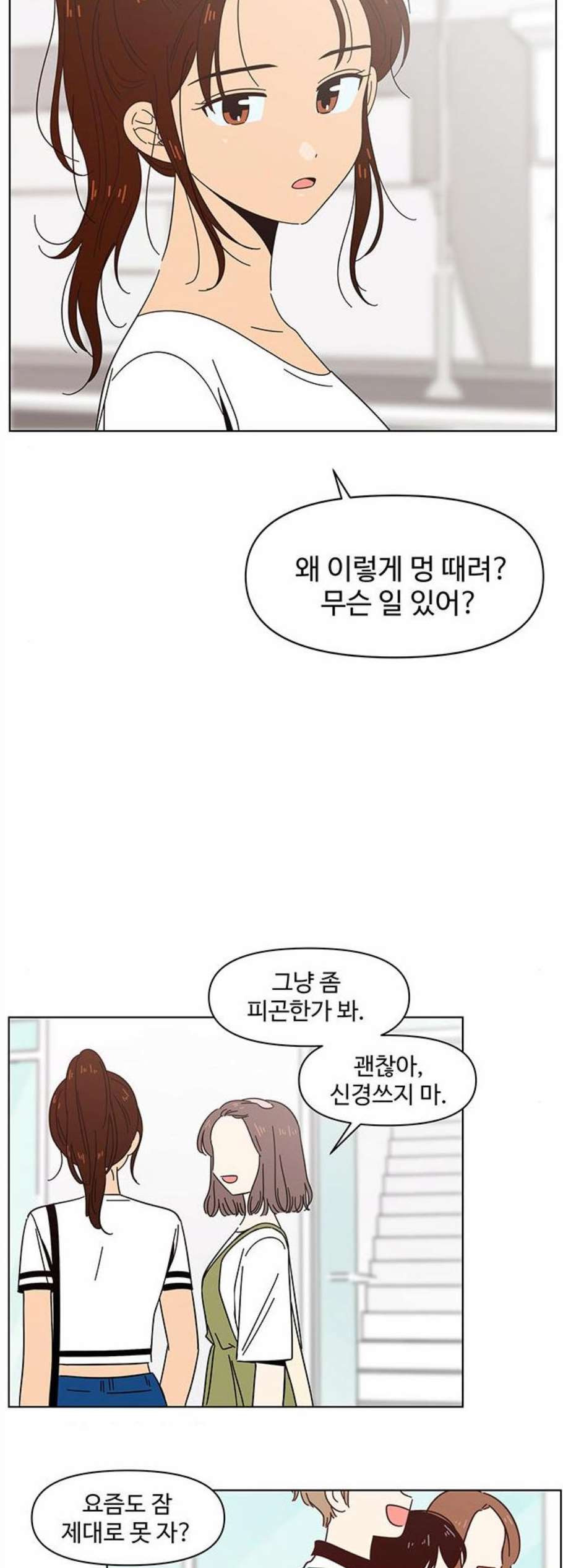 청춘 블라썸 31화 - 웹툰 이미지 24