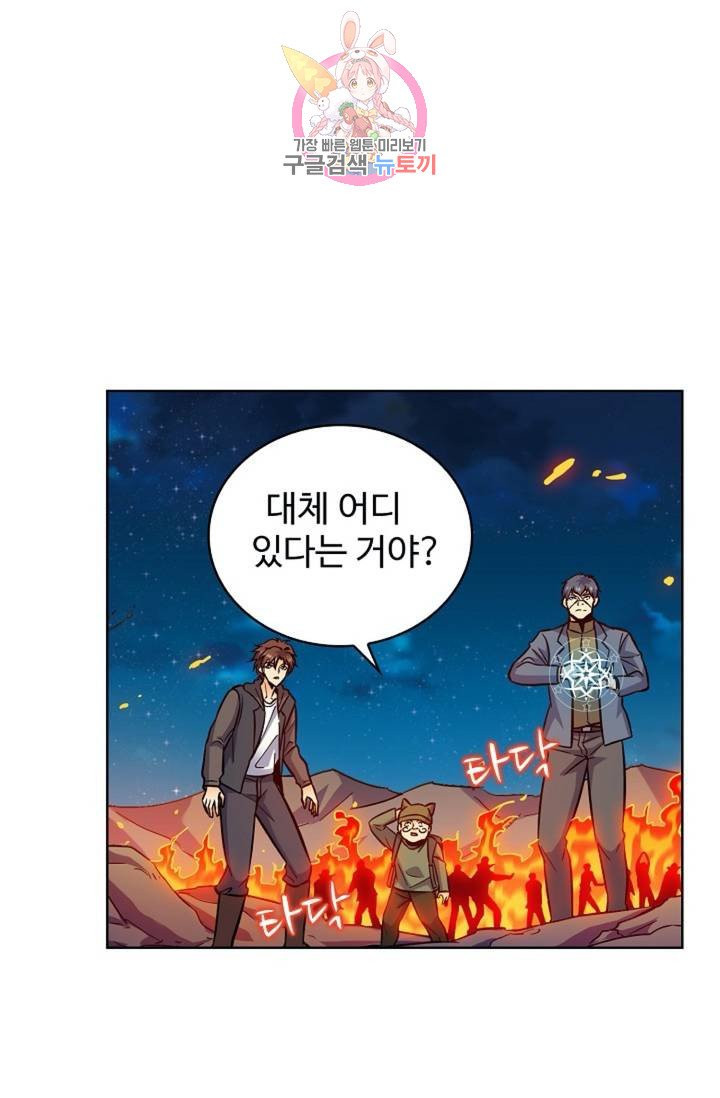 전직법사  301화 - 웹툰 이미지 9