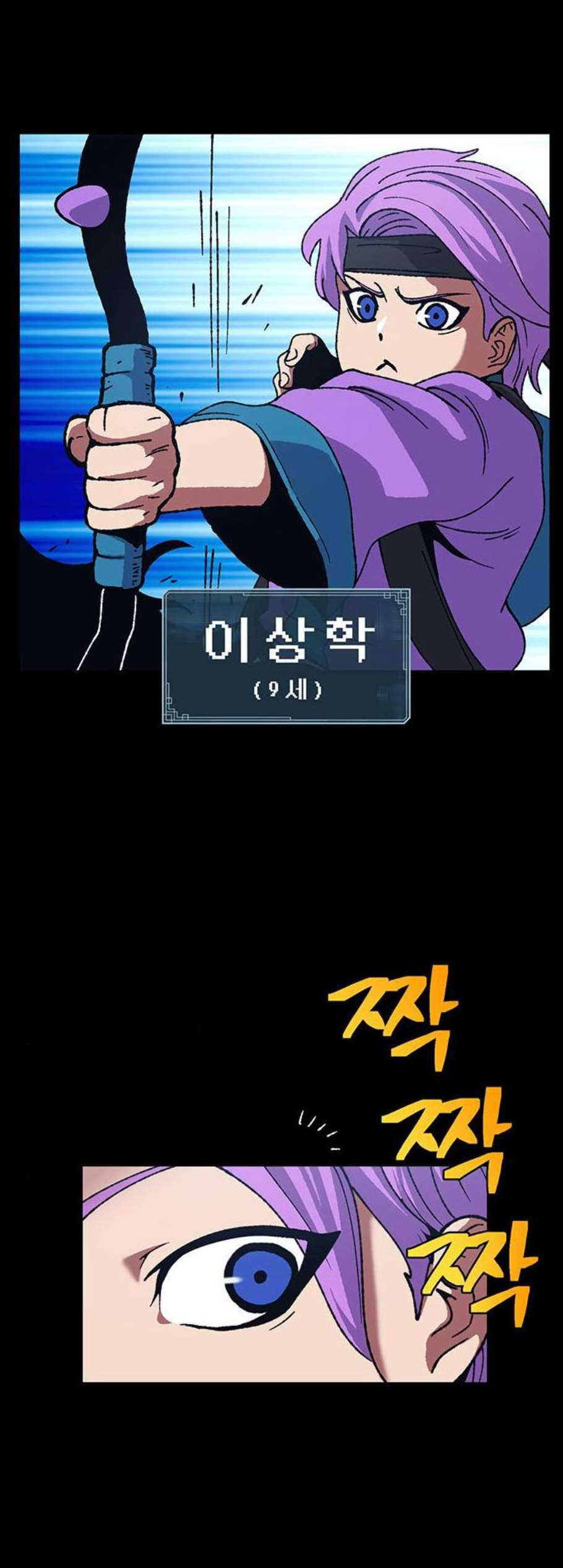 태백 : 튜토리얼 맨 15화 - 웹툰 이미지 26