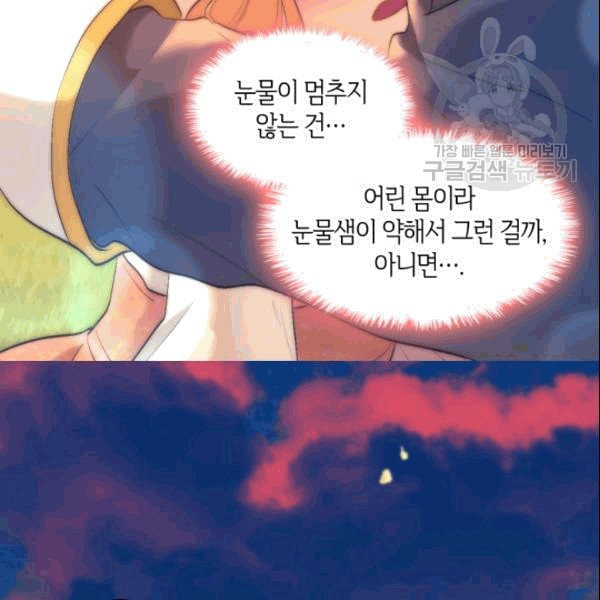 쌍둥이 남매의 뉴라이프 54화 - 웹툰 이미지 6