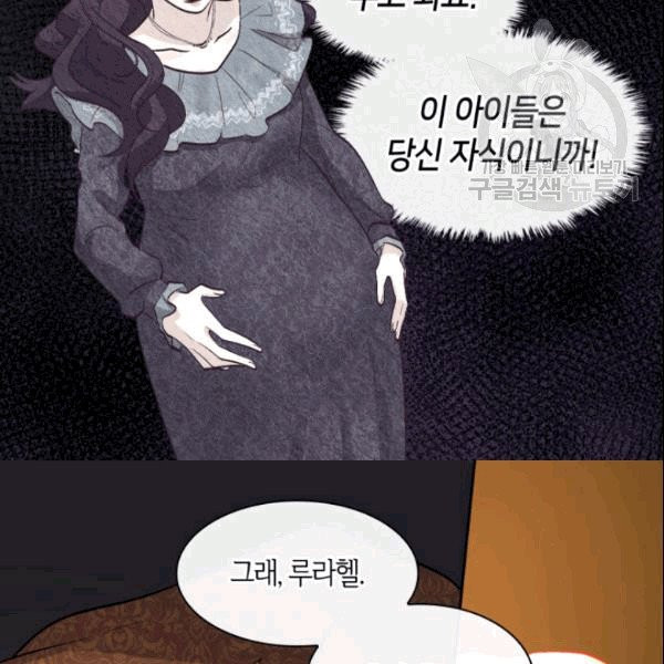 쌍둥이 남매의 뉴라이프 54화 - 웹툰 이미지 55