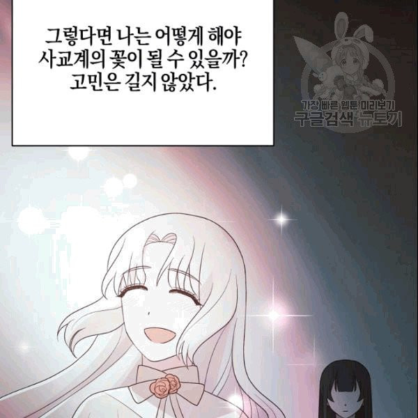 엔젤릭 레이디 17화 - 웹툰 이미지 102