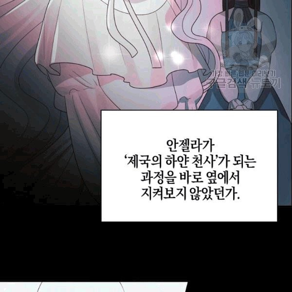 엔젤릭 레이디 17화 - 웹툰 이미지 103