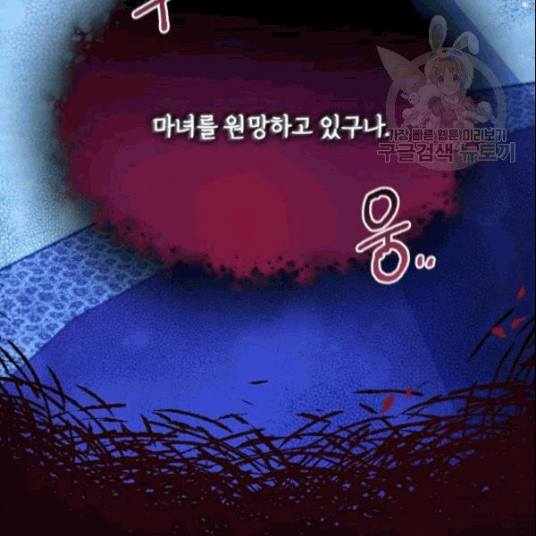 폭군의 보호자는 악역 마녀입니다 22화 - 웹툰 이미지 121