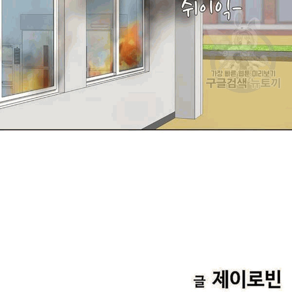 취사병 전설이 되다 94화 - 웹툰 이미지 122