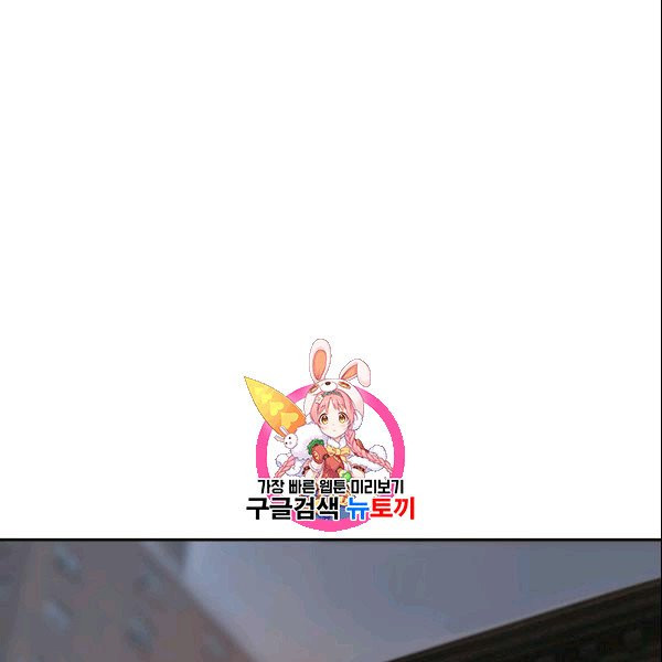 마검왕 244화 - 웹툰 이미지 1